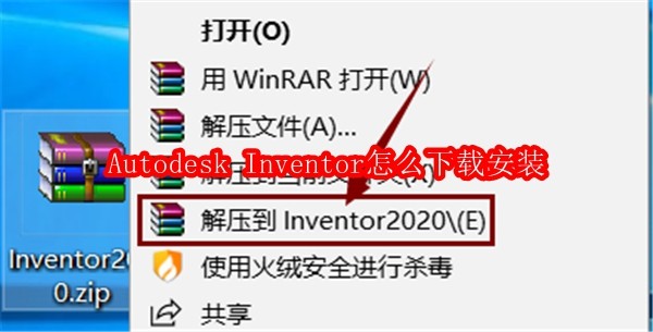 Autodesk Inventor怎么下载安装