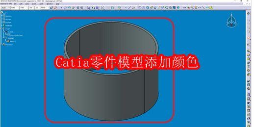 Catia零件模型添加颜色的图文步骤