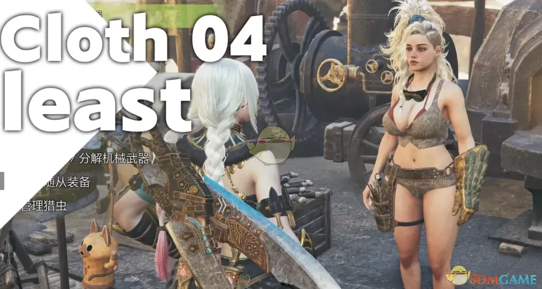 《怪物猎人：荒野》﻿更加性感丰满的杰玛MOD