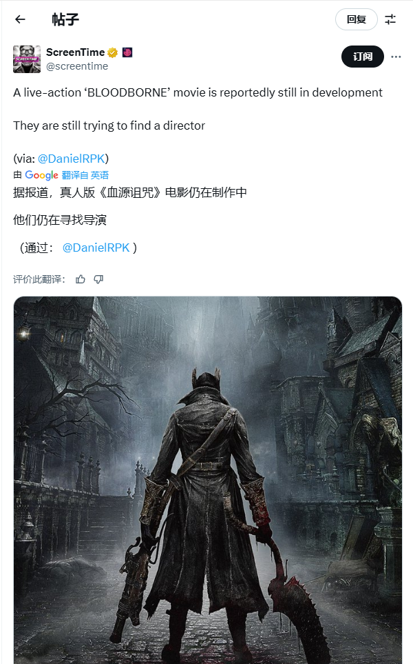 并非放弃！曝《血源诅咒》真人电影仍在推进中