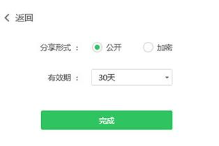 希沃白板生成二维码的操作方法