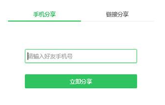 希沃白板生成二维码的操作方法