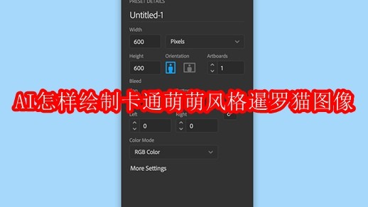 AI怎样绘制卡通萌萌风格暹罗猫图像
