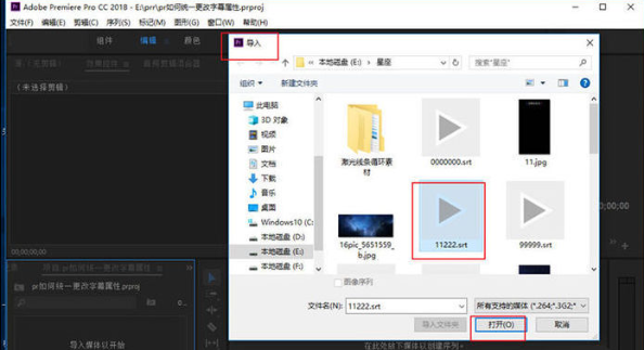 premiere统一更改字幕属性的操作步骤