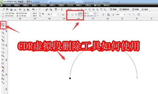 CDR虚拟段删除工具如何使用