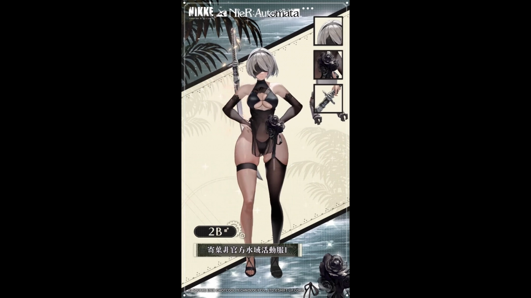 《妮姬》X《尼尔》泳装2B、A2视频展示：大雷翘臀摇摇晃晃