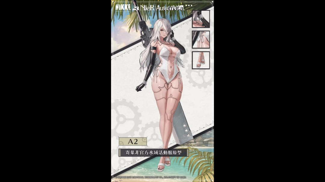 《妮姬》X《尼尔》泳装2B、A2视频展示：大雷翘臀摇摇晃晃