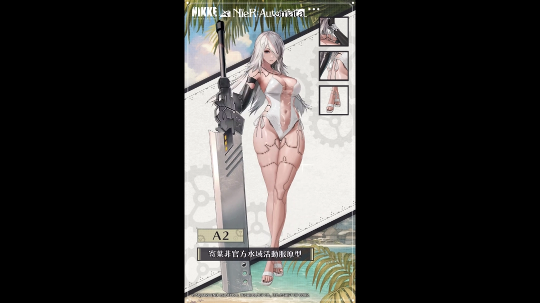 《妮姬》X《尼尔》泳装2B、A2视频展示：大雷翘臀摇摇晃晃