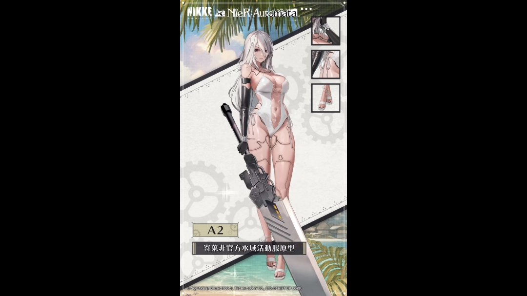 《妮姬》X《尼尔》泳装2B、A2视频展示：大雷翘臀摇摇晃晃