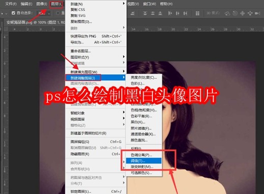 ps怎么绘制黑白头像图片