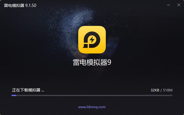 雷电模拟器9.1.50