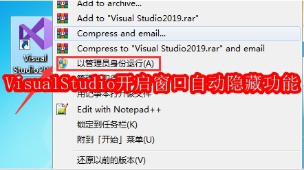 VisualStudio怎么开启窗口自动隐藏功能