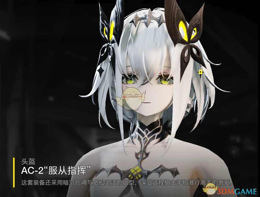 《绝地潜兵2》二重螺旋赛琪外观MOD