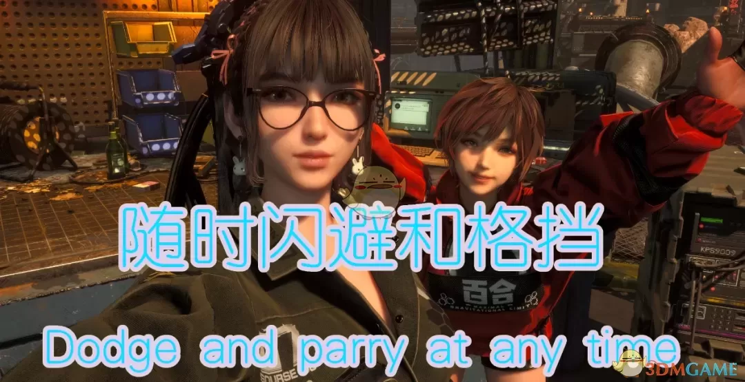 《剑星》随时闪避和格挡MOD