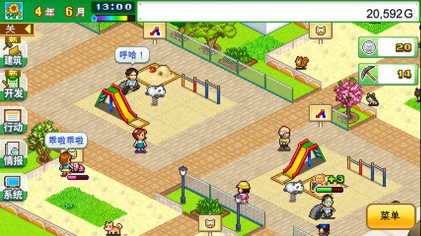 《发现动物公园》免安装中文版