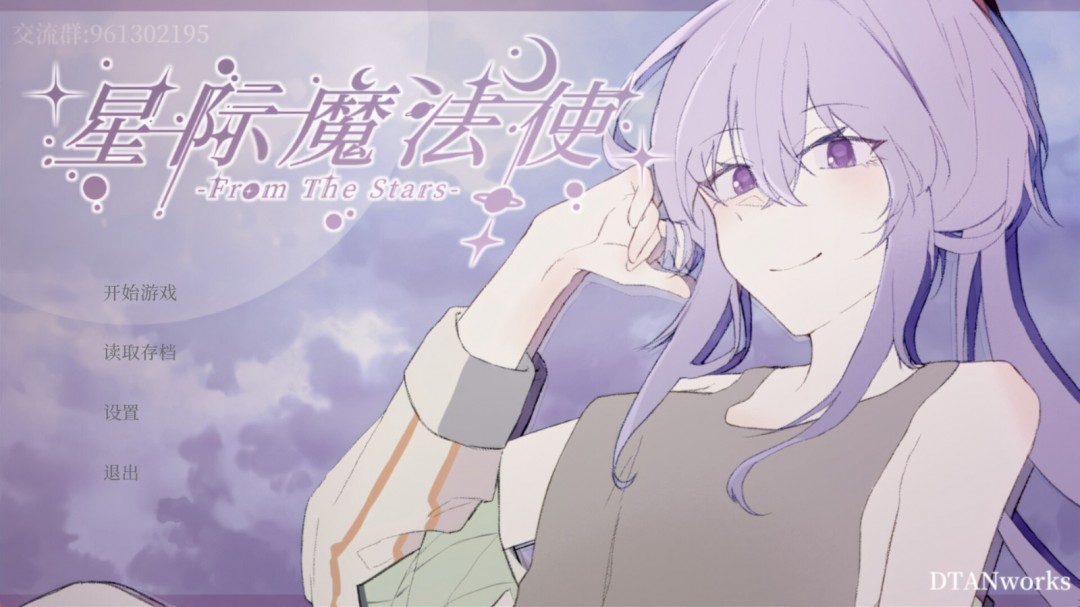 《星际魔法使》demo