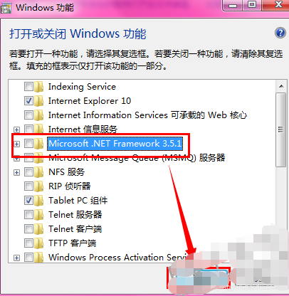 Microsoft.NET Framework怎么开启或关闭服务
