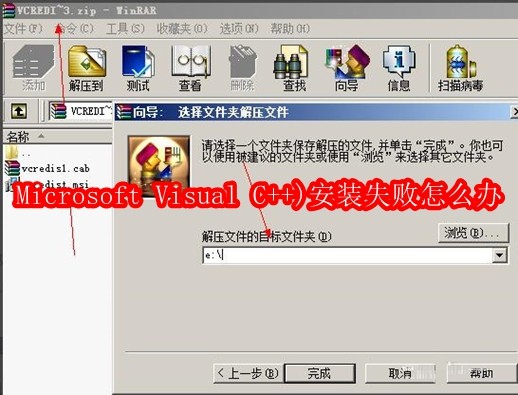 Microsoft Visual C++ 2005(vc2005)安装失败怎么办