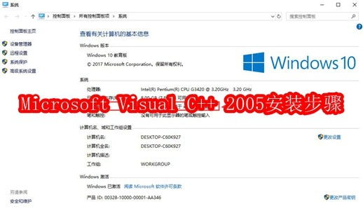 Microsoft Visual C++ 2005(vc2005)如何安装