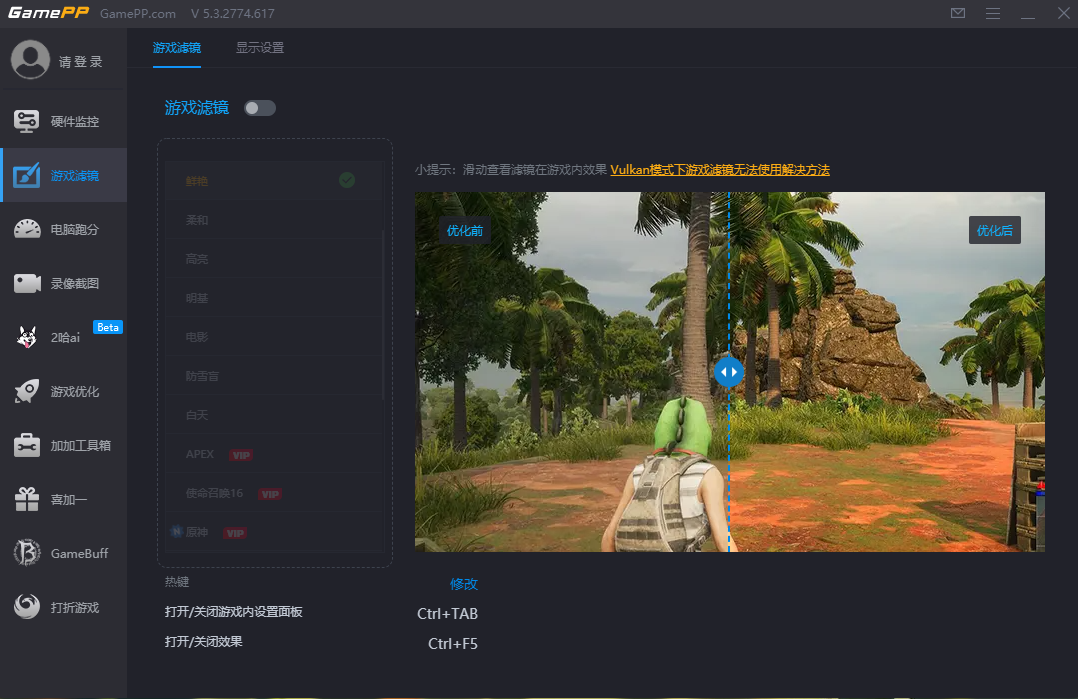 游戏加加5.3.2774.617