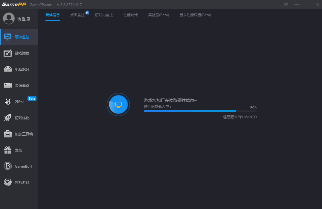 游戏加加5.3.2774.617