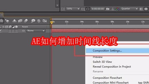 AE如何增加时间线长度