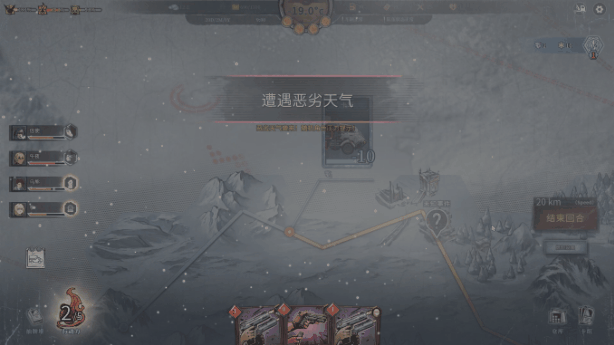 《雪原余烬》demo