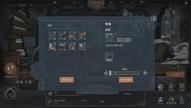 《雪原余烬》demo