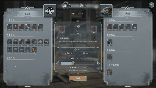 《雪原余烬》demo