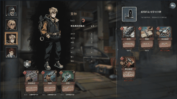 《雪原余烬》demo