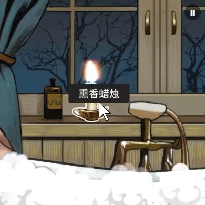 《谜物寻真》demo