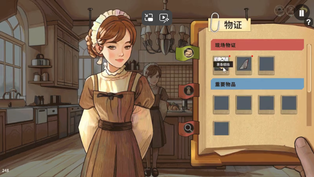 《谜物寻真》demo