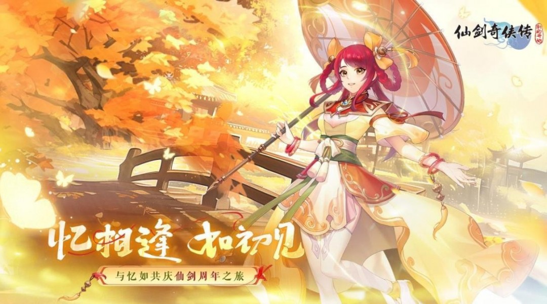 中手游宣布《仙剑》新卡牌RPG 仙剑4重制版开发中