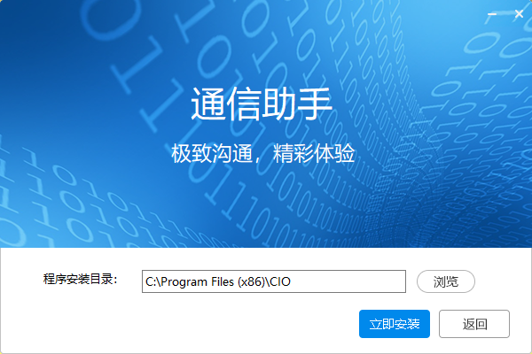 通信助手5.11.8.914