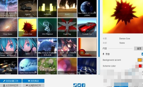 wallpaper engine如何导入壁纸