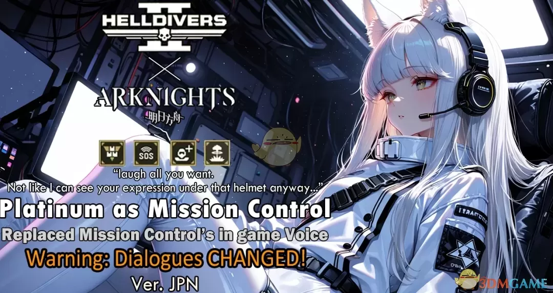 《绝地潜兵2》明日方舟白金语音MOD