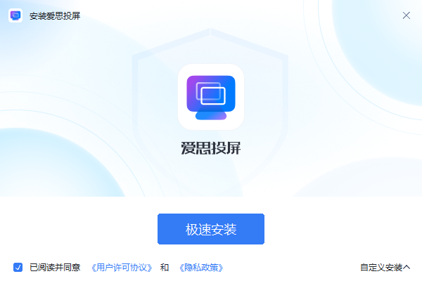 爱思投屏v6.0.8.09