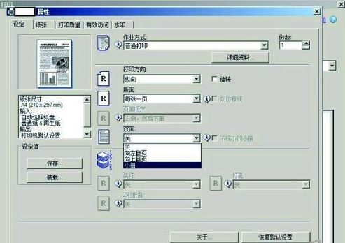 Adobe Acrobat XI Pro简体中文精简版怎么打印小册