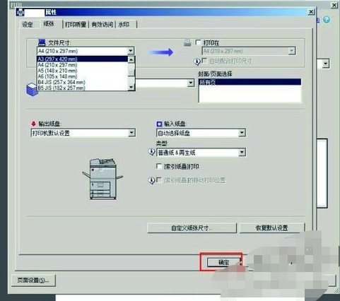 Adobe Acrobat XI Pro简体中文精简版怎么打印小册
