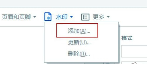 Adobe Acrobat XI Pro简体中文精简版如何添加水印