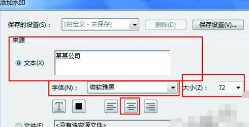 Adobe Acrobat XI Pro简体中文精简版如何添加水印