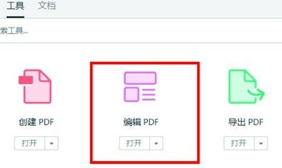 Adobe Acrobat XI Pro简体中文精简版如何添加水印