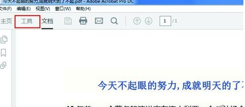 Adobe Acrobat XI Pro简体中文精简版如何添加水印