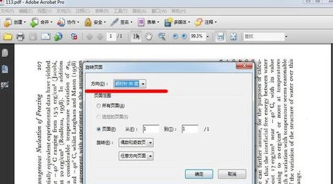 Adobe Acrobat XI Pro如何旋转一个PDF文件
