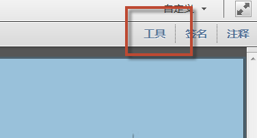 Adobe Acrobat XI Pro如何向PDF添加空白页