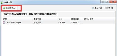 Adobe Acrobat XI Pro如何合并多个文档