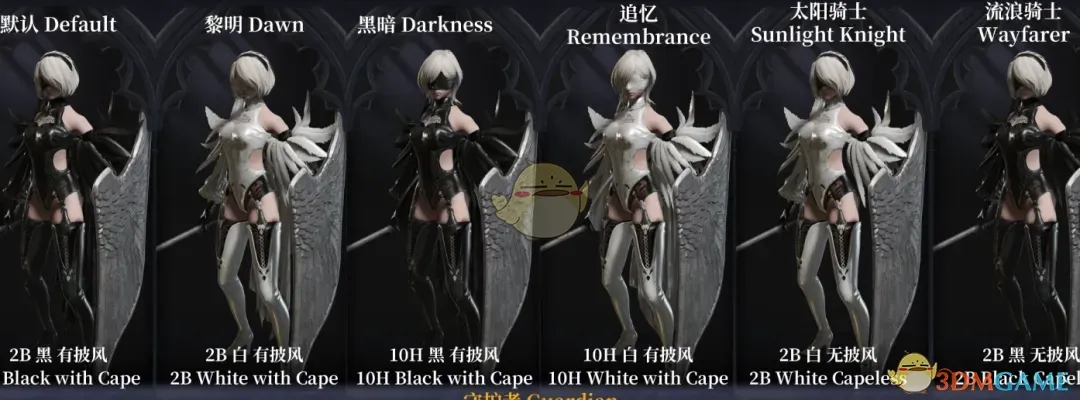 《艾尔登法环：黑夜君临》尼尔机械纪元2B替换守护者MOD