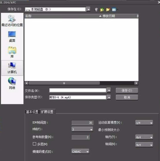 edius如何导出mp4格式视频
