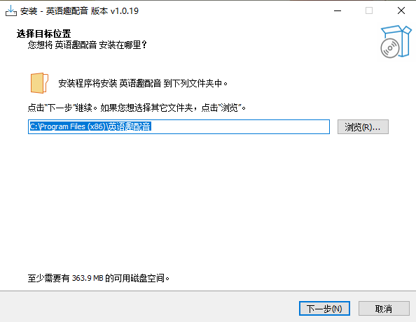 英语趣配音电脑版