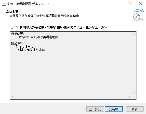 英语趣配音电脑版